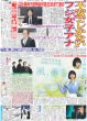 画像3: Travis Japan 松倉海斗 夢はトラジャでグラミー賞（東京版）2025年1月25日付 (3)