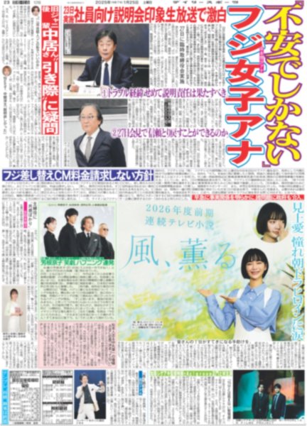 画像3: Travis Japan 松倉海斗 夢はトラジャでグラミー賞(東京版)2025年1月25日付 (3)