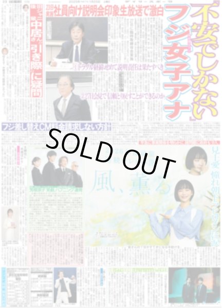 画像3: Travis Japan 松倉海斗 夢はトラジャでグラミー賞（東京版）2025年1月25日付 (3)
