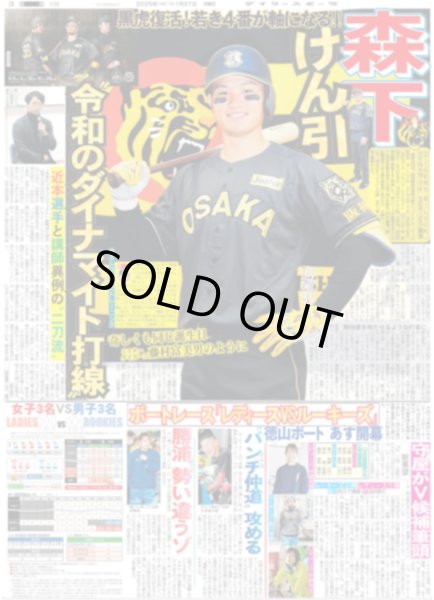 画像5: 豊昇龍 横綱(東京版)2025年1月27日付 (5)