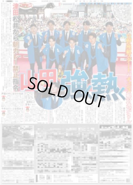 画像3: K?ki,は木村拓哉スタイル(東京版)2025年1月26日付 (3)