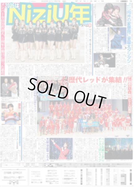 画像2: 豊昇龍 横綱(東京版)2025年1月27日付 (2)