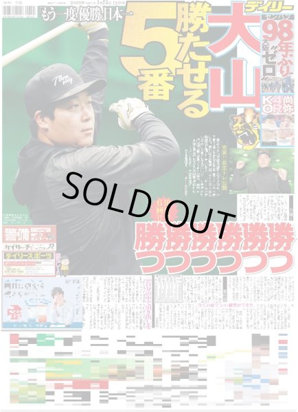 画像4: Travis Japan 松倉海斗 夢はトラジャでグラミー賞（東京版）2025年1月25日付 (4)