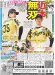画像2: K?ki,は木村拓哉スタイル（東京版）2025年1月26日付 (2)