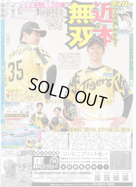 画像2: K?ki,は木村拓哉スタイル(東京版)2025年1月26日付 (2)