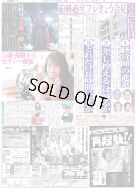 画像3: 豊昇龍 横綱(東京版)2025年1月27日付 (3)