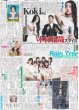 画像1: K?ki,は木村拓哉スタイル（東京版）2025年1月26日付 (1)
