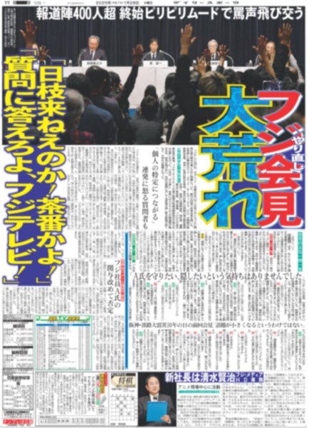 画像6: SixTONES GOLDライブ(東京12B版)2025年1月28日付 (6)