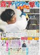 画像5: SixTONES GOLDライブ（東京12B版）2025年1月28日付 (5)