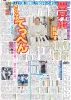 画像3: SixTONES GOLDライブ（東京12B版）2025年1月28日付 (3)