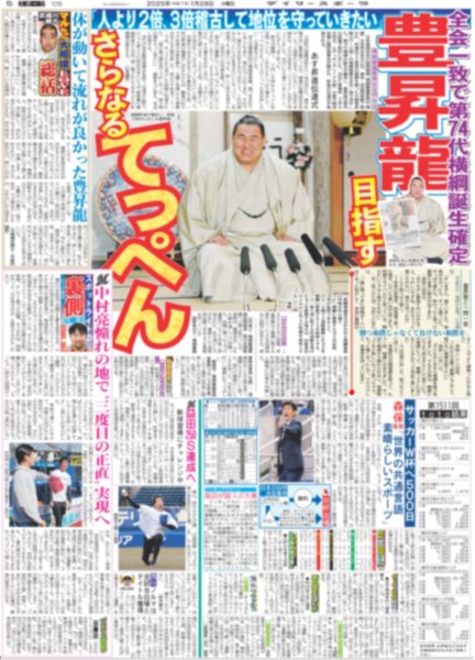 画像3: SixTONES GOLDライブ(東京12B版)2025年1月28日付 (3)