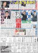 画像2: SixTONES GOLDライブ（東京12B版）2025年1月28日付 (2)