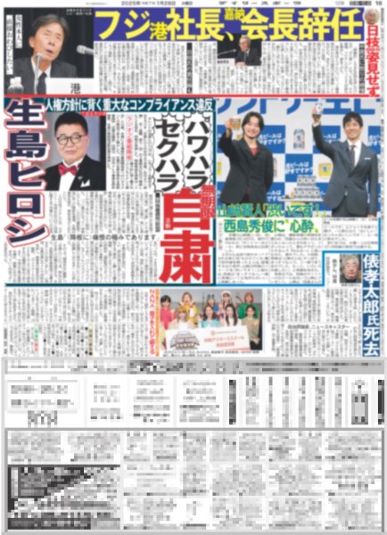 画像2: SixTONES GOLDライブ(東京12B版)2025年1月28日付 (2)