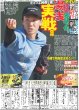 画像3: SixTONES GOLDライブ（東京10版）2025年1月28日付 (3)