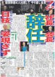 画像5: SixTONES GOLDライブ（東京10版）2025年1月28日付 (5)