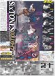 画像1: SixTONES GOLDライブ（東京12版）2025年1月28日付 (1)