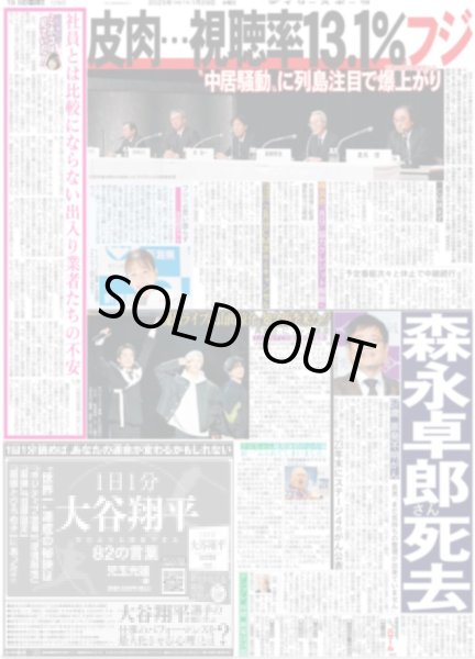 画像3: The LDH Times 世界 ジャンルレスな世界（東京版）2025年1月29日付 (3)