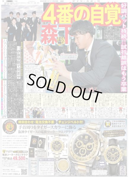 画像6: The LDH Times 世界 ジャンルレスな世界（東京版）2025年1月29日付 (6)