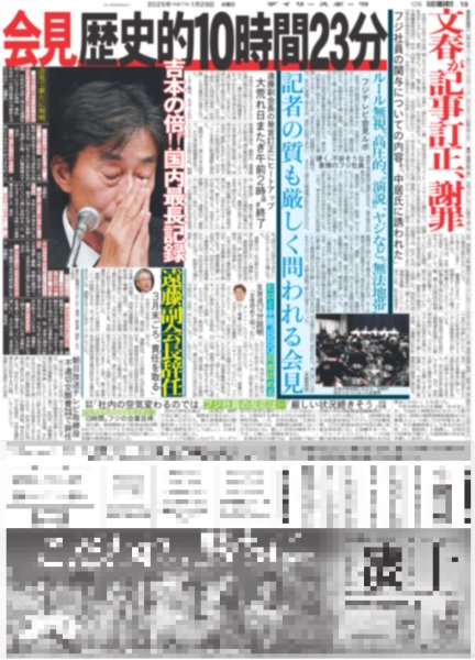 画像4: The LDH Times 世界 ジャンルレスな世界(東京版)2025年1月29日付 (4)
