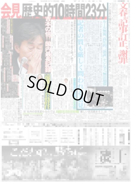 画像4: The LDH Times 世界 ジャンルレスな世界（東京版）2025年1月29日付 (4)