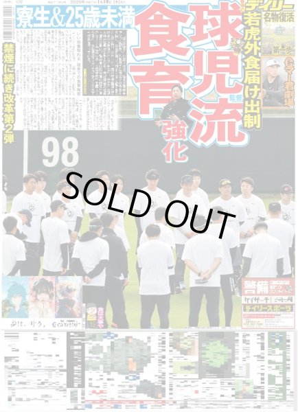 画像3: ズームD 吉澤要人 殻破れた(東京版)2025年1月30日付 (3)