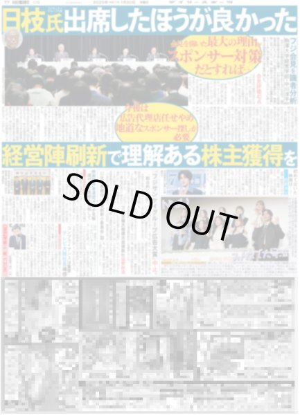 画像2: ズームD 吉澤要人 殻破れた(東京版)2025年1月30日付 (2)