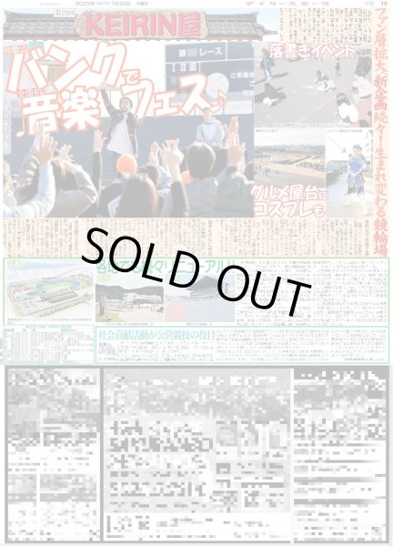 画像4: ズームD 吉澤要人 殻破れた(東京版)2025年1月30日付 (4)