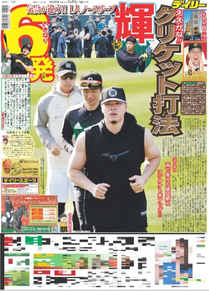 画像3: 山田洋次氏×石井ふく子氏 ドラマ特別企画『わが家は楽し』/「かっこええやん」対決 長尾謙杜に軍配(東京版)2025年1月31日付 (3)