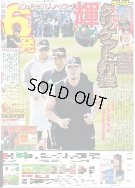 画像3: 山田洋次氏×石井ふく子氏 ドラマ特別企画『わが家は楽し』/「かっこええやん」対決 長尾謙杜に軍配（東京版）2025年1月31日付 (3)