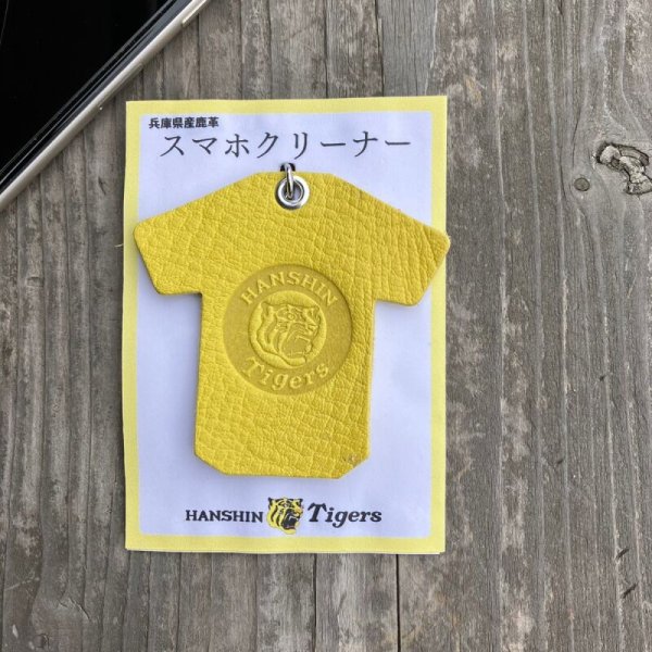画像5: 【阪神タイガース×兵庫ジビエ鹿革】スマホクリーナー (5)
