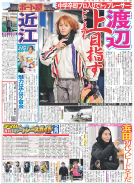 画像4: 山田洋次氏×石井ふく子氏 ドラマ特別企画『わが家は楽し』/「かっこええやん」対決 長尾謙杜に軍配(東京版)2025年1月31日付 (4)