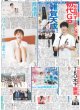 画像4: ネルソン ホンマに魔球やん（東京版）2025年2月2日付 (4)