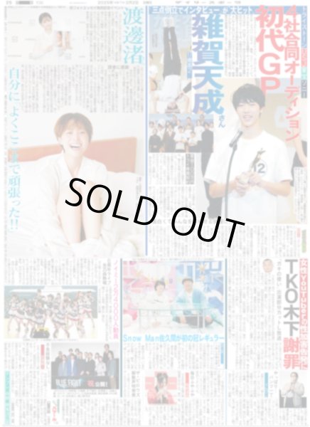 画像4: ネルソン ホンマに魔球やん（東京版）2025年2月2日付 (4)