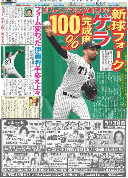 画像4: SixTONES 京本大我 主演 「光栄」/宙組トップスター 芹香斗亜 最後の大階段(東京版)2025年2月3日付 (4)