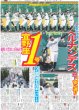画像3: ネルソン ホンマに魔球やん（東京版）2025年2月2日付 (3)