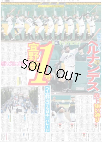 画像3: ネルソン ホンマに魔球やん（東京版）2025年2月2日付 (3)