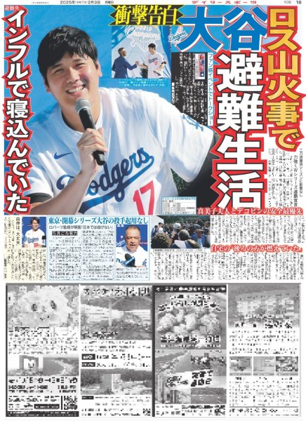 画像5: SixTONES 京本大我 主演 「光栄」/宙組トップスター 芹香斗亜 最後の大階段(東京版)2025年2月3日付 (5)