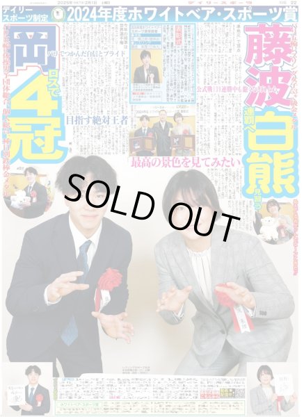 画像2: ズームD 大人になった本田望結 今だからできる「ありがとう」と感謝を伝えること(東京版)2025年2月1日付 (2)