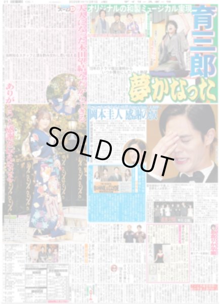 画像1: ズームD 大人になった本田望結 今だからできる「ありがとう」と感謝を伝えること（東京版）2025年2月1日付 (1)