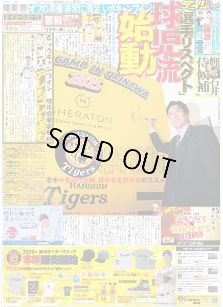 画像3: ズームD 大人になった本田望結 今だからできる「ありがとう」と感謝を伝えること(東京版)2025年2月1日付 (3)