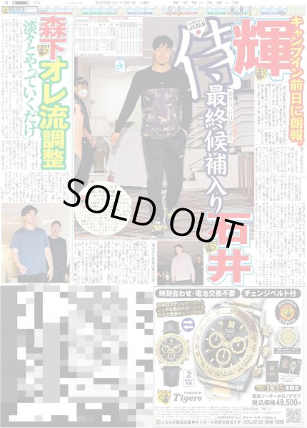 画像4: ズームD 大人になった本田望結 今だからできる「ありがとう」と感謝を伝えること(東京版)2025年2月1日付 (4)