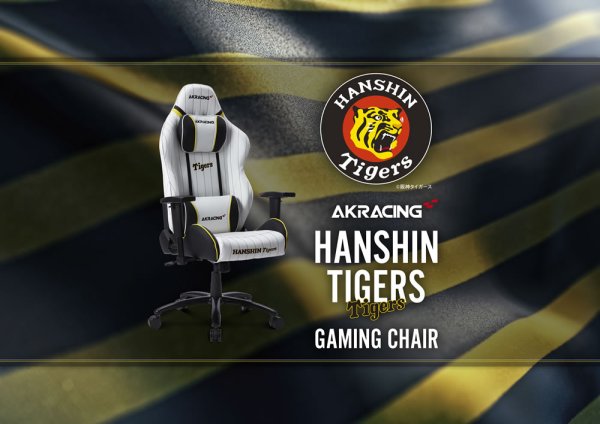 画像2: AKRacing 阪神タイガースチェア (2)
