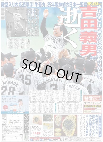 画像2: IMP. テレビCM初出演！滝沢社長に公開おねだり（東京版）2025年2月5日付 (2)