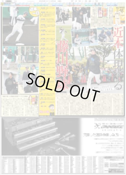 画像6: IMP. テレビCM初出演！滝沢社長に公開おねだり（東京版）2025年2月5日付 (6)