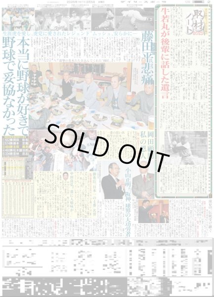 画像3: IMP. テレビCM初出演！滝沢社長に公開おねだり（東京版）2025年2月5日付 (3)