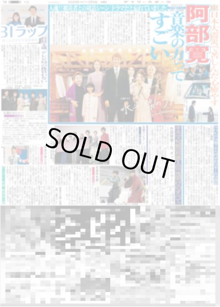 画像4: IMP. テレビCM初出演！滝沢社長に公開おねだり（東京版）2025年2月5日付 (4)