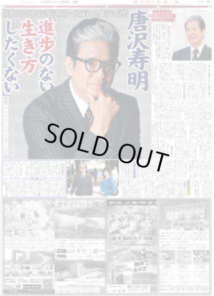 画像5: IMP. テレビCM初出演！滝沢社長に公開おねだり（東京版）2025年2月5日付 (5)