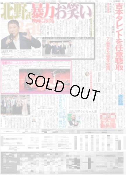 画像6: timelesz 候補者8人最後のアピール(東京版)2025年2月6日付 (6)