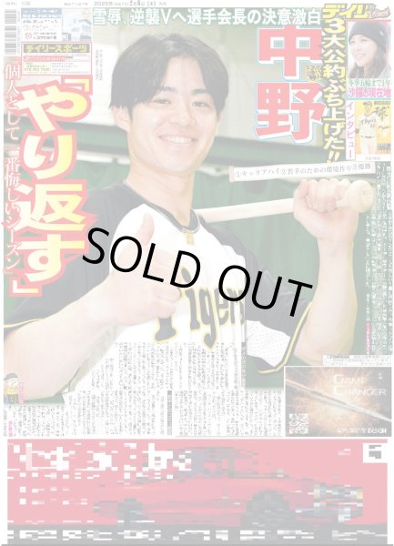 画像2: timelesz 候補者8人最後のアピール(東京版)2025年2月6日付 (2)