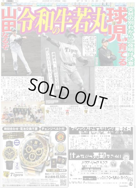 画像3: timelesz 候補者8人最後のアピール(東京版)2025年2月6日付 (3)